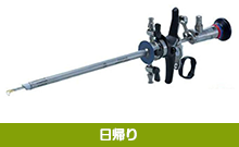 内視鏡を用いて腫瘍を切除 膀胱がん経尿道的手術(TUR-Bt)