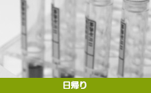 前立腺がんの早期発見を目指す PSA測定・前立腺 生検