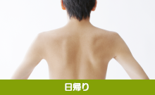 プライバシーにも配慮した パイプカット・包茎手術